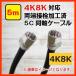 4K8K соответствует обе край обработанный .5C коаксильный кабель 5m почтовая доставка бесплатная доставка 