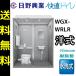  saec . industry temporary toilet WGX-WRLR flushing type resin made western style toilet NETIS registration goods 