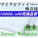 騒音対策　高性能マイクロファイバー 吸音材 Zerony Websuler 150cm × 10cm 切り売り　1000g/m2の究極品質 検シンサレート デッドニング