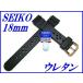  Seiko частота DAL5 новый товар стандартный товар SEIKO 18mm уретан дайвер чёрный цвет бесплатная доставка 