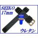  Seiko оригинальный часы частота 17mm DAL7BP уретан Raver чёрный черный Divers часы дайвинг для наручные часы SEIKO