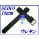  Seiko частота DAR7BP новый товар стандартный товар SEIKO 18mm уретан дайвер чёрный цвет бесплатная доставка 