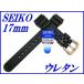  Seiko частота DAL6BP новый товар стандартный товар SEIKO 17mm уретан дайвер чёрный цвет бесплатная доставка 