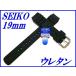  Seiko оригинальный часы частота 19mm DAH4BP уретан Raver чёрный черный Divers часы дайвинг для мужские наручные часы SEIKO