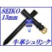  Seiko частота 13mm DAE0R телячья кожа shrink порез . водоотталкивающий новый товар стандартный товар SEIKO чёрный цвет бесплатная доставка 