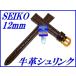  Seiko частота 12mm DAE6R телячья кожа shrink порез . водоотталкивающий новый товар стандартный товар SEIKO чай цвет бесплатная доставка 