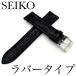  Х ӻ 18mm RS02C18BK ץ˥շ ΢С Хդ  SEIKO  ̵