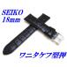  Seiko частота наручные часы 18mm RS03C18DBN spring палка имеется телячья кожа wanitakef type вдавлено порез . стандарт толщина новый товар стандартный товар SEIKO подпалина чай цвет бесплатная доставка 