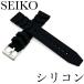 Seiko частота RS08R20BK новый товар стандартный товар SEIKO 20mm силикон чёрный цвет бесплатная доставка 