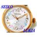 ☆新品正規品☆『SEIKO LUKIA』セイコー ルキア メカニカル 腕時計 888本限定モデル レディース SSVM020【送料無料】