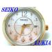☆新品正規品☆『SEIKO LUKIA』セイコー ルキア 2500本限定モデル ソーラー電波腕時計 レディース SSVW186【送料無料】