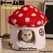  кошка bed домашнее животное bed нежный ... симпатичный купол type домашнее животное house домашнее животное собака кошка предотвращение скольжения домашнее животное подушка холод . меры маленький размер собака грибы house 