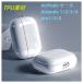 AirPods Pro 3 /2/1�P�[�X �J�o�[ �N���A AirPods 4 /3/2/1�P�[�X airpods pro 2 �P�[�X �G�A�|�b�Y ��4���� air pods ��3���� ��2����