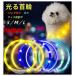 ������ �y�b�g ��� �� �L LED ���C�g �U�� �� ���̖h�~ ���S�O�b�Y  USB �[�d�� �h�� ���邢   ���C���{�[ �T�C�Y������ �_�炩�� ���^�� ���^�� ��^�� �y��