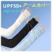 �A�[���J�o�[ UV �J�b�g ���f�B�[�X ������� �⊴ �Ђ��� �����O �ėp �⊴�A�[���J�o�[ ���f�B�[�X ���O���΍� �h���C�u�E�T�C�N�����O�p