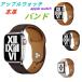  немедленная уплата Apple часы частота apple watch ремень кожа кожа высококлассный 40mm 44mm 46mm 45mm 42mm 41mm 49mm женщина стиль серии 11 10 9 8 7