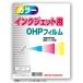 OHP film A4(10 sheets ) both sides printing . charge exclusive use ink-jet printer for forest book@..IJP-30A4