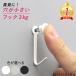  wall hook inconspicuous drawing pin drawing pin 3kg hole . small hook metal fittings hook stone . board stone .. wall easy convenience face washing toilet white black ..... ornament mirror clock 