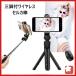  Mini модный легкий штатив TX09 собственный .. палка Bluetooth cell ka палка беспроводной с дистанционным пультом 360° вращение подставка складной compact удобство максимально высокий 