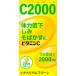  vitamin C2000 [CF] 330 pills (55 day ) [ no. 3 kind pharmaceutical preparation ] 1 day amount 2000mgnatolium free some stains freckles body power low under vitamin C put distribution EAZY correspondence 