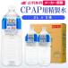 精製水 2l CPAP 用 精製水 2L × 3本 サンエイ化学 日本薬局方 純水 医療用 化粧 睡眠時 無呼吸症候群 吸入器