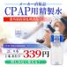 ������ 2l CPAP �p ������ 2L �~ 9�{ �T���G�C���w ���{��Ǖ� ���� ��×p ���� ������ ���ċz�ǌ�Q �z���� �֘A�摜1