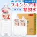  purification water 2l purified water cosmetic skin care for purification water 2L × 3ps.@ San-Ei chemistry Japan drug store person steamer humidifier high capacity beauty Esthe pre face lotion 