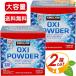 ��4.99kg�~2���Z�b�g��yKIRKLAND�z�J�[�N�����h �I�L�V�p�E�_�[ �}���`�p�[�p�X�N���[�i�[ ��e�� 328�� �����Y���� �_�f�n �Y���i184673�j�y�R�X�g�R�z