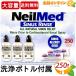 ��250���yNeil Med�z�j�[�����b�h �T�C�i�X�����X 250�� �@���p�i ���E�C���X�΍�E�ԕ��Ǒ΍�Ɂ� �@������ �@��� �ԕ� �ق��� �@���y�R�X�g�R�z