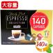 ��140����yCaffitaly�z�J�t�B�^���[ �G�X�v���b�\ �R���N�V���� �l�X�v���b�\ �J�v�Z���R�[�q�[ ��e�� �Ɩ��p �R�[�q�[�J�v�Z���y�R�X�g�R�z
