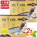 { итого 240 пакет входить }[MCT OIL] кокос MCT масло 600g(5g×120 пакет входить ) в виде палочки маленький упаковка шт упаковка Coco MCT OIL[costco затраты ko почтовый заказ ]