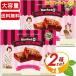 {32 piece insertion ×2 box set }[Market O] market o- real brownie 768g(24g×8 piece ×4 box ) confection Valentine White Day [costco cost ko]* free shipping *