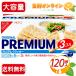 {723g} * затраты ko ограничение *[NABISCO]na винт ko оригинал premium cracker большая вместимость (40 листов ×3 пакет ввод )na винт ko cracker [ затраты ko]