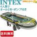 [INTEX] Inte kssi- Hawk 4 4 человек для лодка комплект лопасть 2 шт * насос есть Seahawk 4 Inflatable Boat Set уличный кемпинг сопутствующие товары воздушный лодка 