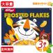 {395g×3 пакет }[Kelloggs]kerog кукуруза frosty. - серийный кукуруза хлопья питание функция еда утро еда закуска промежуток еда [costco затраты ko почтовый заказ ]