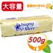 {500g}[Isigny]iz колено AOP несоленый масло * еда соль не использование масло * Франция производство несоленый масло прохладный рефрижератор [costco затраты ko почтовый заказ ]