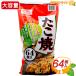 {64 штук }[SHOWA]... большая вместимость для бизнеса 1.2kg рефрижератор takoyaki рефрижератор ежедневное блюдо .. данный японский стиль ежедневное блюдо замороженные продукты закуска закуска удобный час короткий прохладный рефрижератор [ затраты ko]