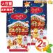 �yLindt�z�����c �e�f�B �z���f�[�p�b�N ��e�� 450g�~2�Z�b�g �`���R���[�g �g�����t�`���R���[�g �~���N�`���R���[�g �N���X�}�X �M�t�g ��y�R�X�g�R�z
