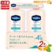 [Vaseline]vase Lynn здоровый яркий свежий & яркий кондиционер gruta Sera большая вместимость 480ml×2 комплект корпус лосьон уход за телом увлажнитель [ затраты ko]