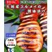  squid Pacific flying squid soy sauce ......210g BBQ your order gourmet .. domestic production 