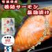  salmon silver salmon salt ..(8 cut ) daily dish your order gourmet silver salmon domestic production 