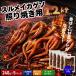  mega пик сушеный кальмар ..geso.. жарение для 1.2kg(240g×5) для бизнеса большая вместимость закуска BBQ рефрижератор 