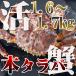 . камчатский краб 1 хвост 1.6~1.7kg передний и задний (до и после) Hokkaido специальный продукт подарок подарок по случаю конца года подарок на Bon Festival краб краб .