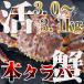 . камчатский краб 1 хвост 3.0~3.1kg передний и задний (до и после) Hokkaido специальный продукт подарок подарок по случаю конца года подарок на Bon Festival краб краб .