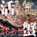 . камчатский краб 1 хвост 3.4~3.5kg передний и задний (до и после) Hokkaido специальный продукт подарок подарок по случаю конца года подарок на Bon Festival краб краб .