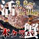 . камчатский краб 1 хвост 3.8~3.9kg передний и задний (до и после) Hokkaido специальный продукт подарок подарок по случаю конца года подарок на Bon Festival краб краб .