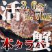 . камчатский краб 1 хвост 3.6~3.7kg передний и задний (до и после) Hokkaido специальный продукт подарок подарок по случаю конца года подарок на Bon Festival краб краб .