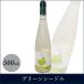  Япония вино Fukushima префектура зеленый si- доллар 500ml местного производства яблоко. вино Sparkling вино 