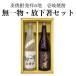 .. shochu комплект нет один предмет . внизу работа 1800ml 2 шт .. сравнение пшеничная сётю ... магазин sake структура 
