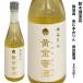 .. мирин . замок . желтый золотой меласса sake 500ml Suzuki sake структура магазин Yamagata префектура длина . город 